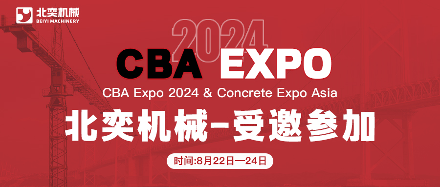 邁向東盟，共襄盛舉 —— 北奕機械，與您相約泰國工程機械展
