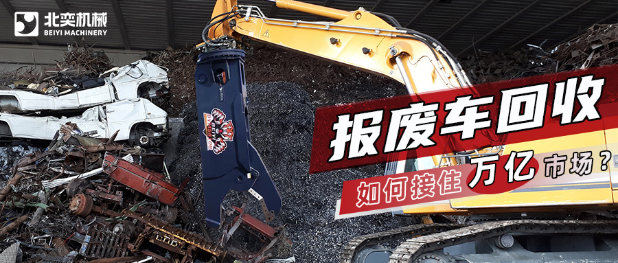 汽車更新消費迎來小高峰，回收拆解將迎“掘金時代”